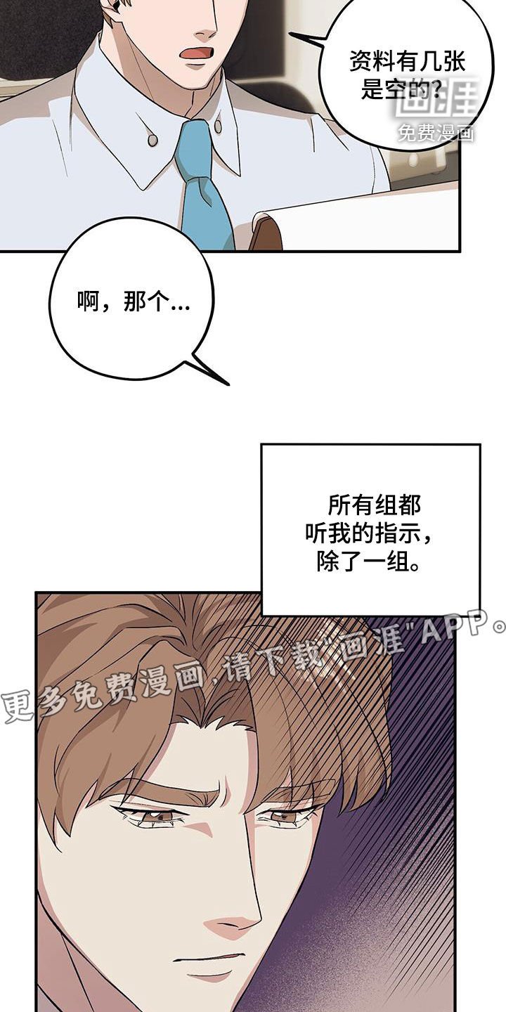 第85章：【第二季】长得不错