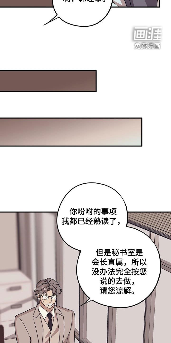 第85章：【第二季】长得不错