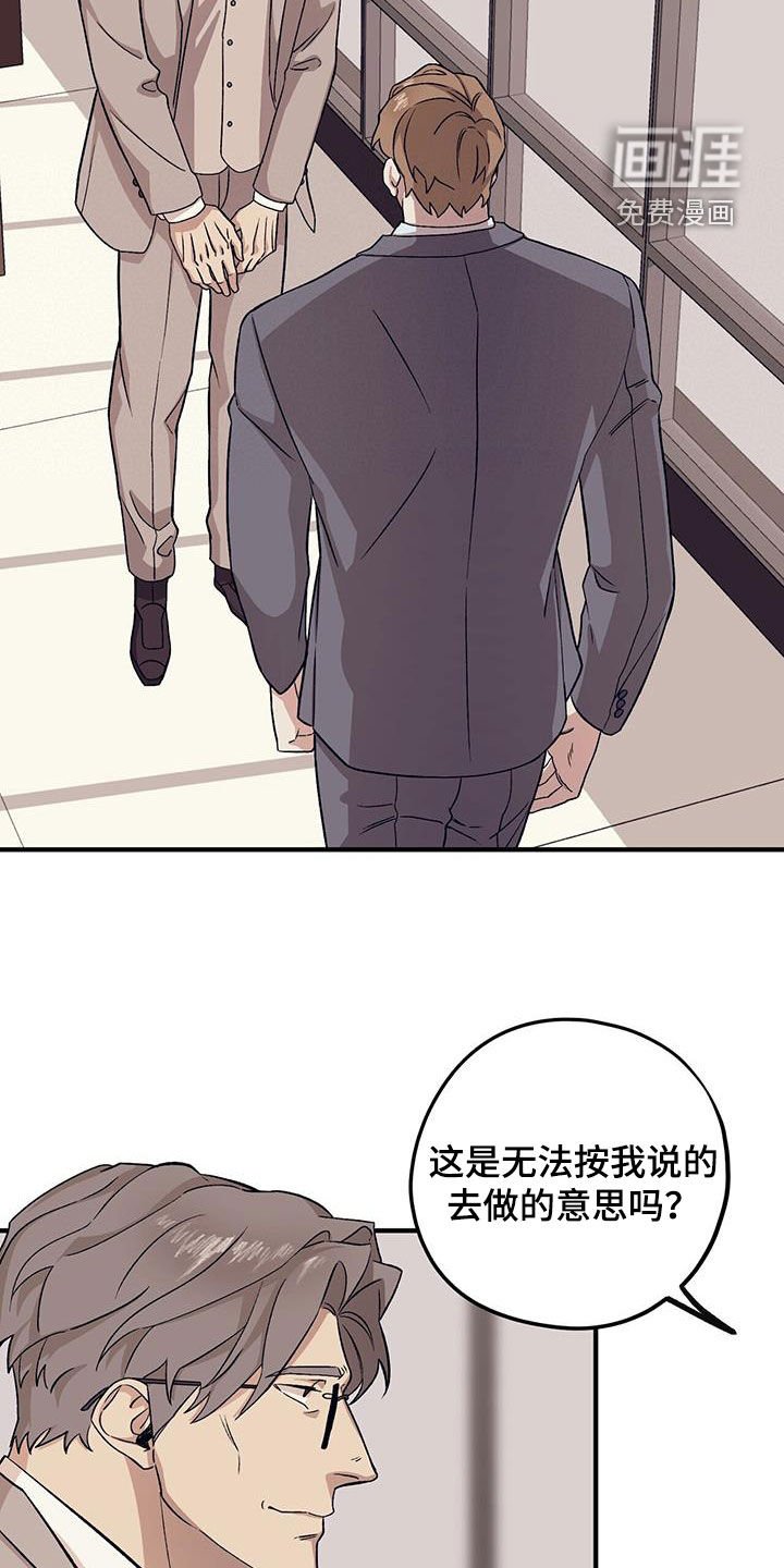 第85章：【第二季】长得不错