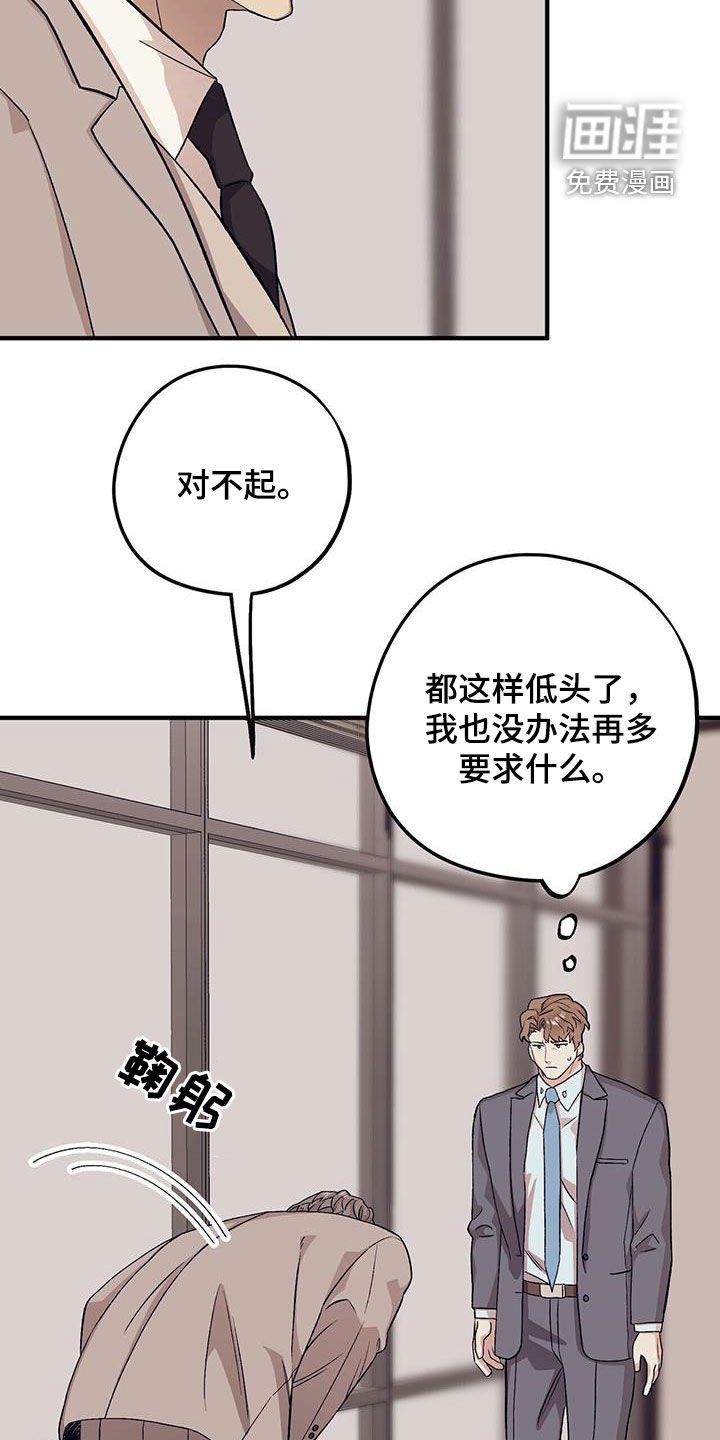 第85章：【第二季】长得不错