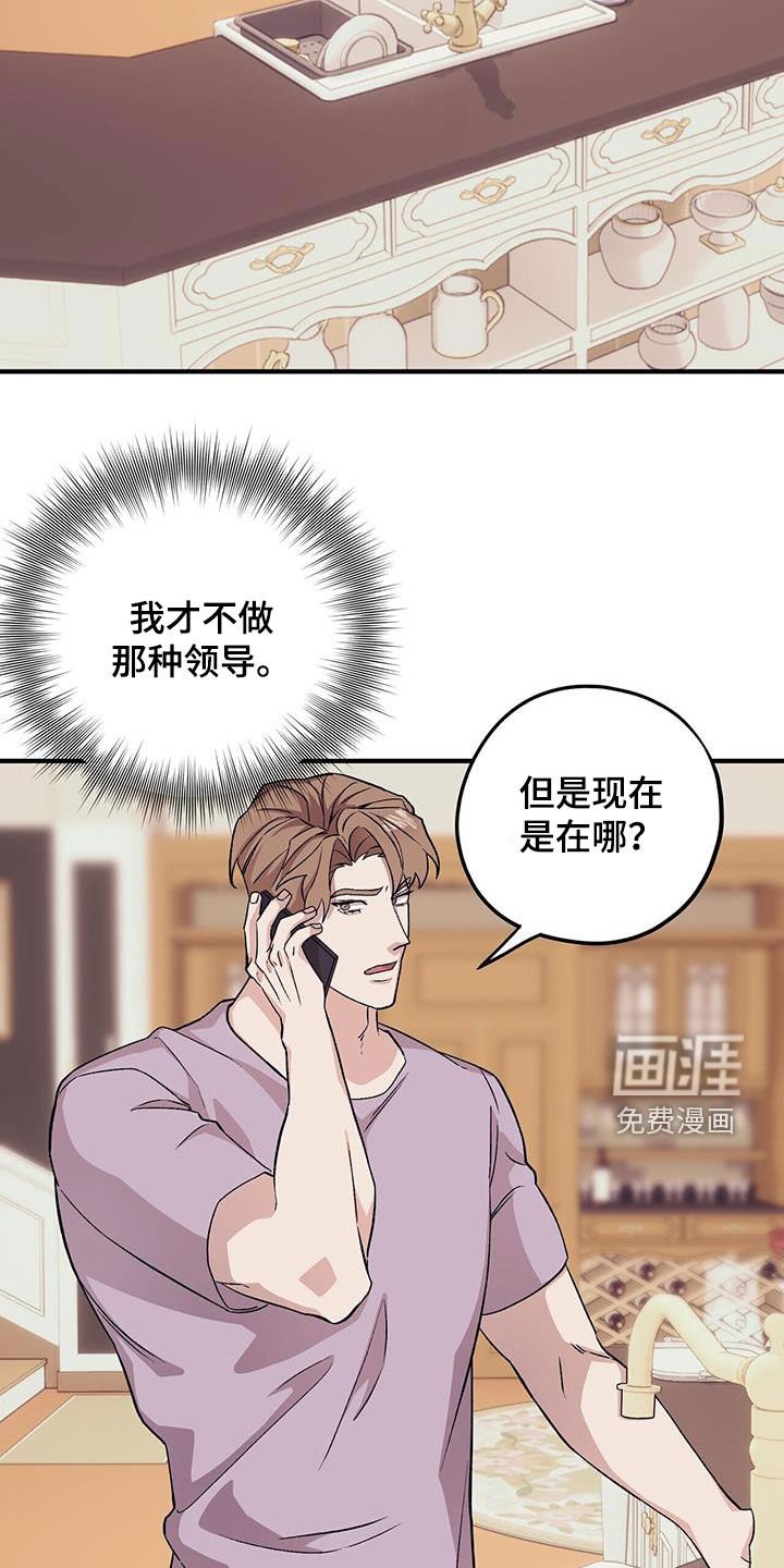 第85章：【第二季】长得不错