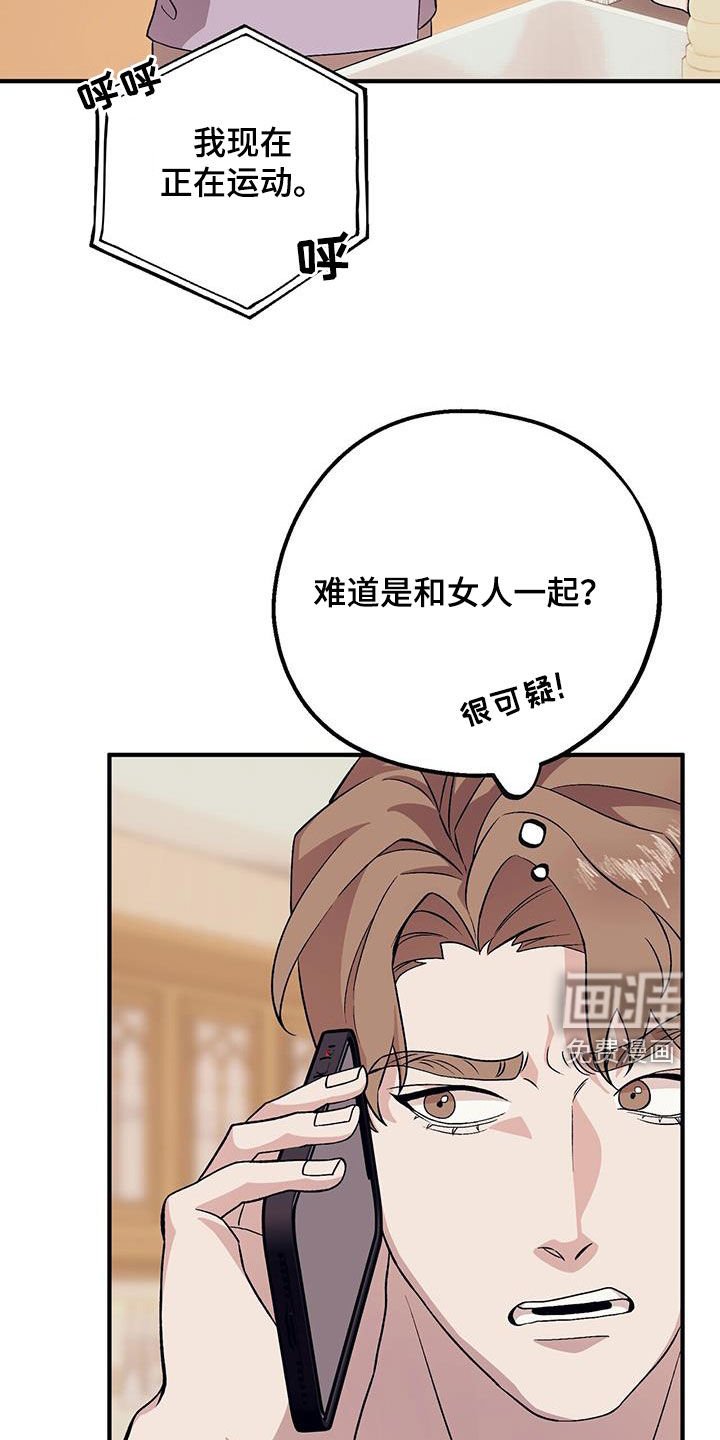 第85章：【第二季】长得不错