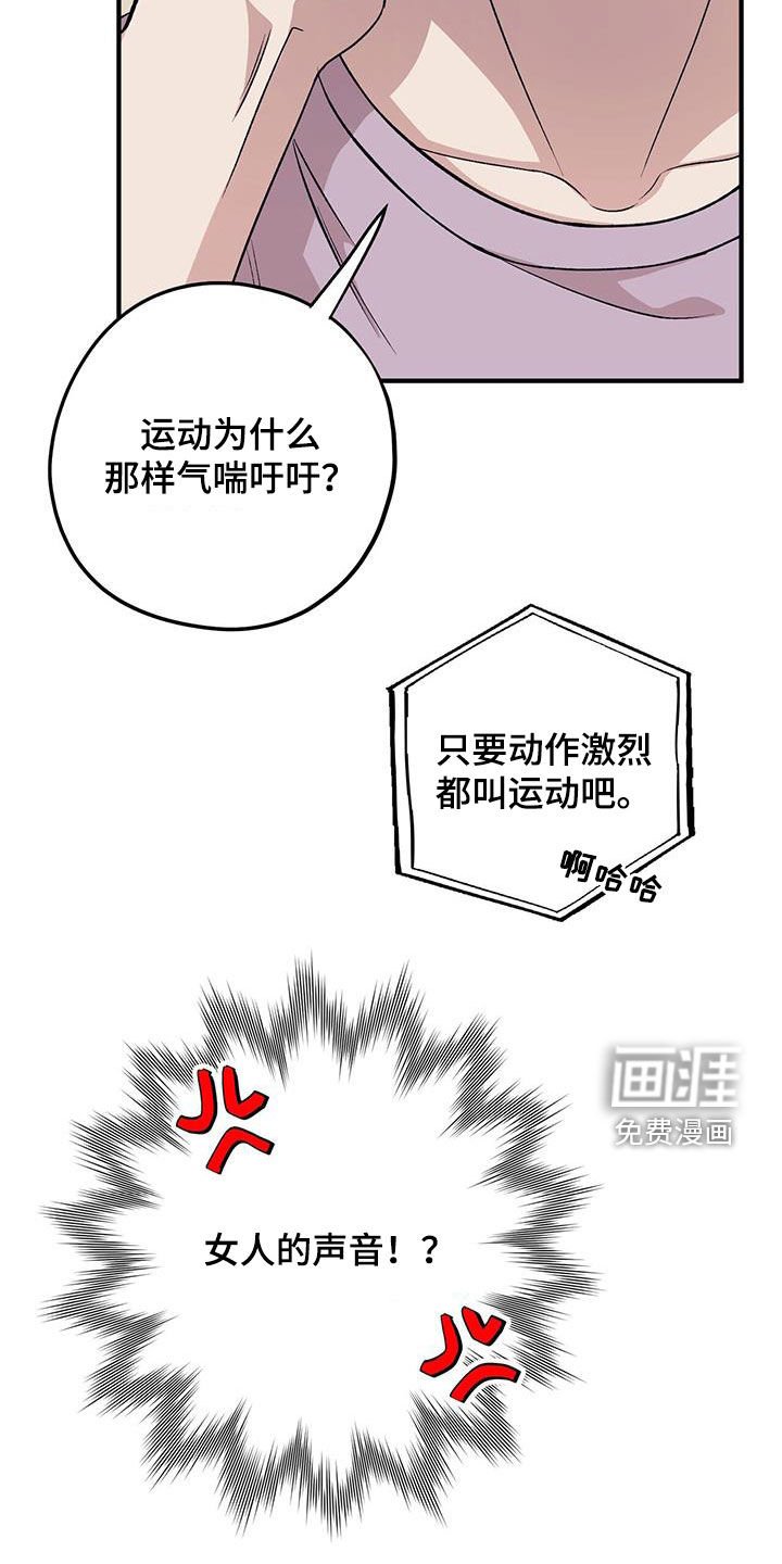 第85章：【第二季】长得不错