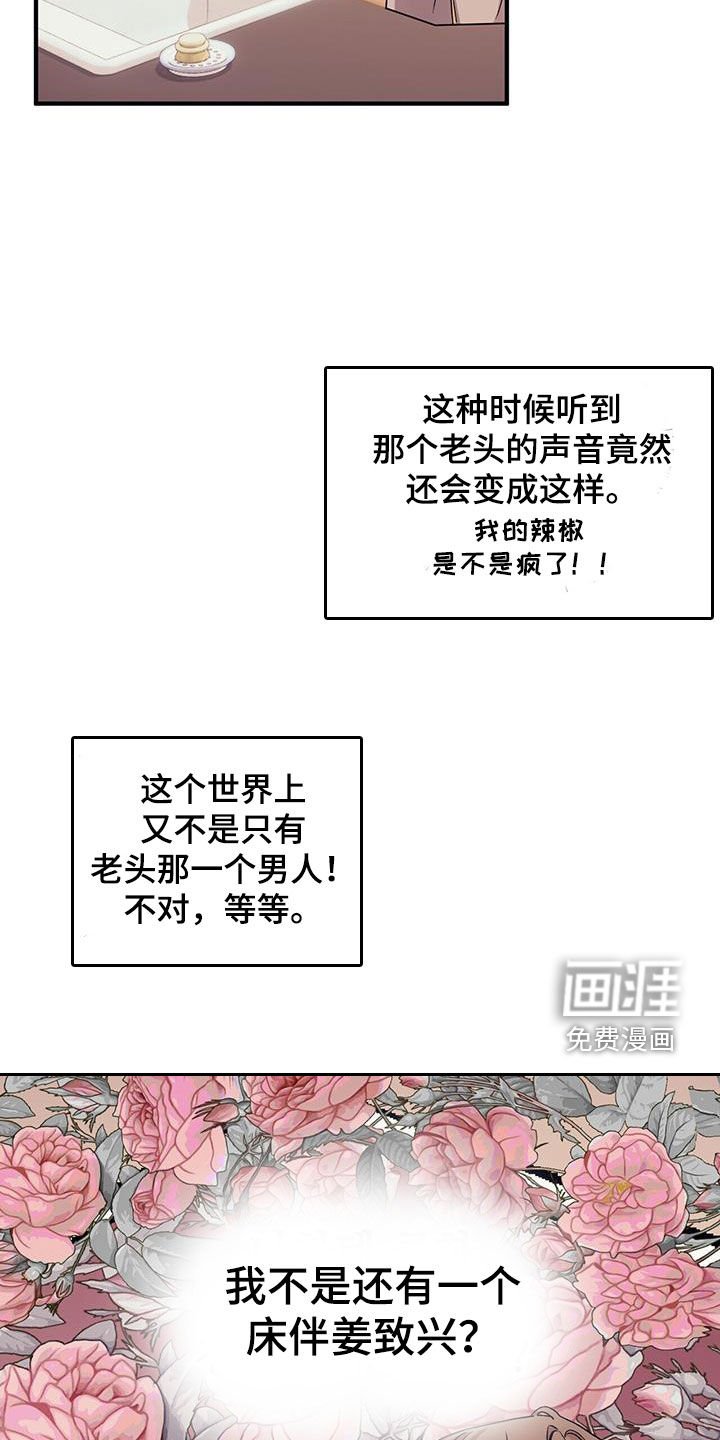第85章：【第二季】长得不错