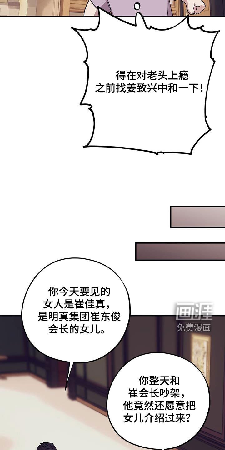 第85章：【第二季】长得不错