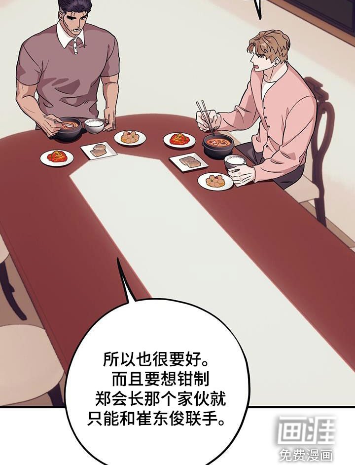 第85章：【第二季】长得不错