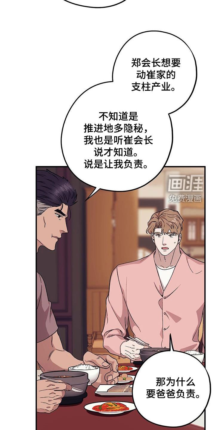 第85章：【第二季】长得不错