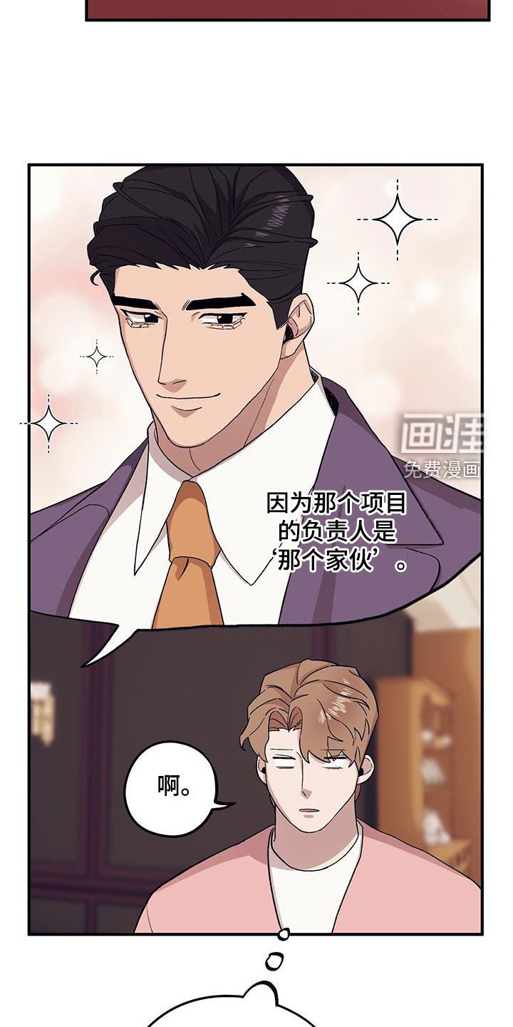 第85章：【第二季】长得不错