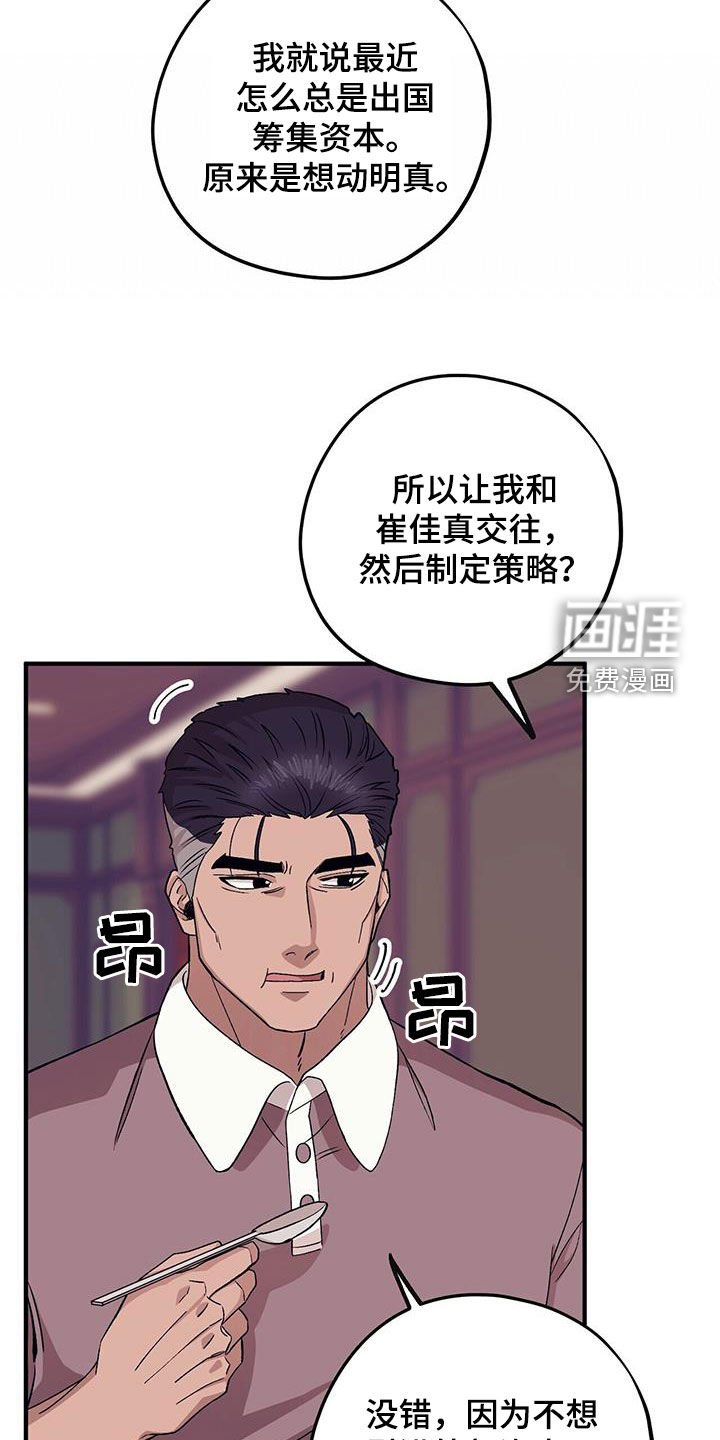 第85章：【第二季】长得不错