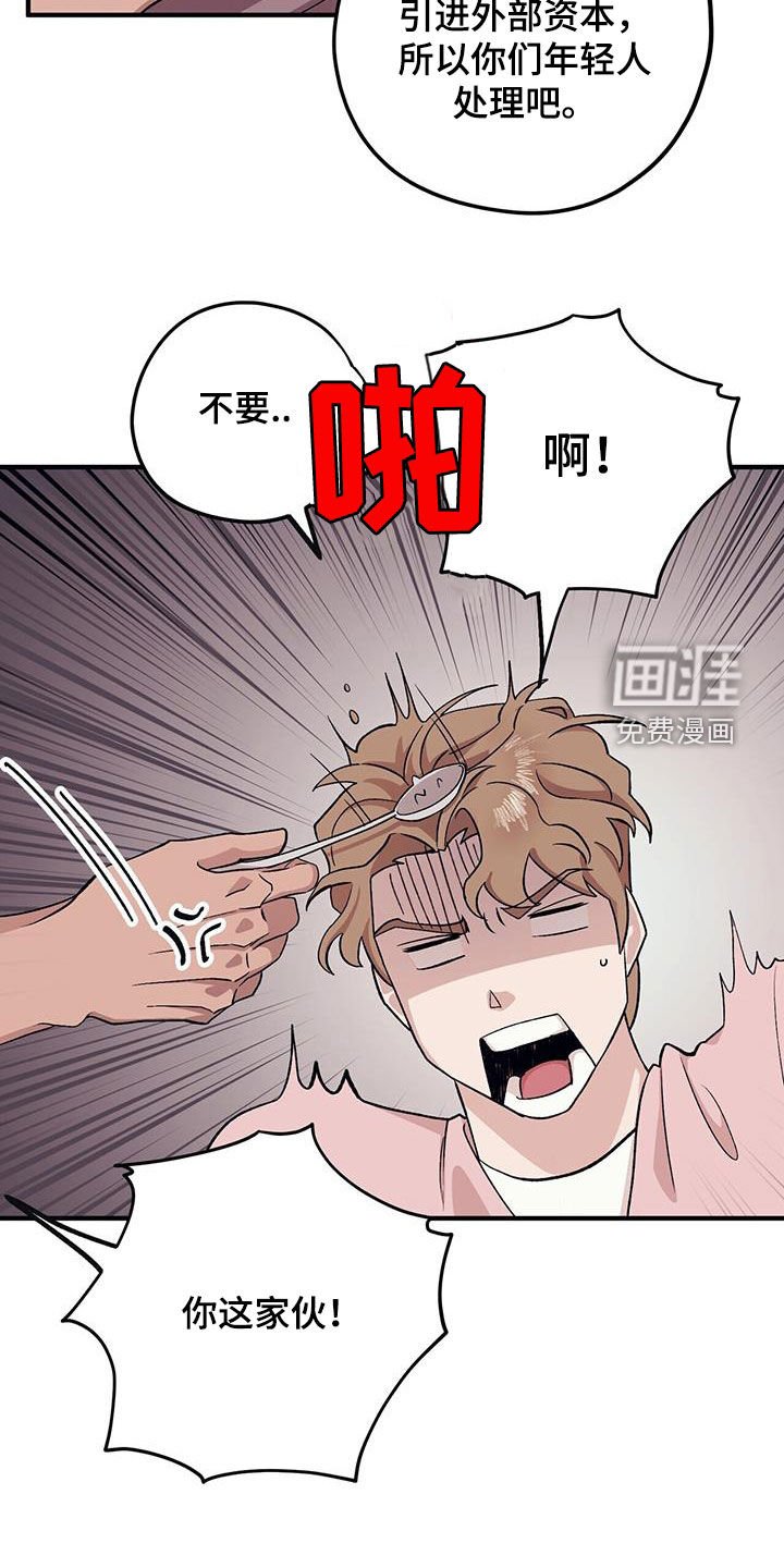 第85章：【第二季】长得不错
