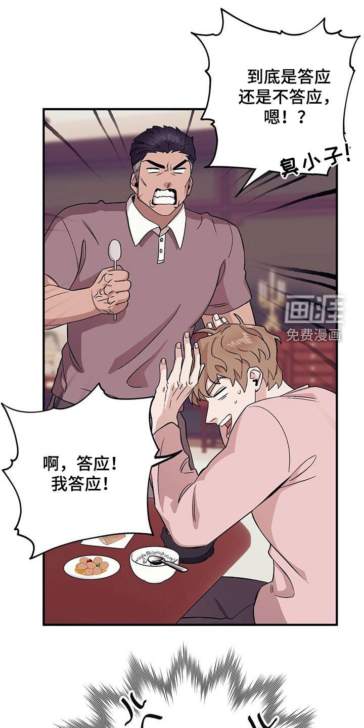 第85章：【第二季】长得不错