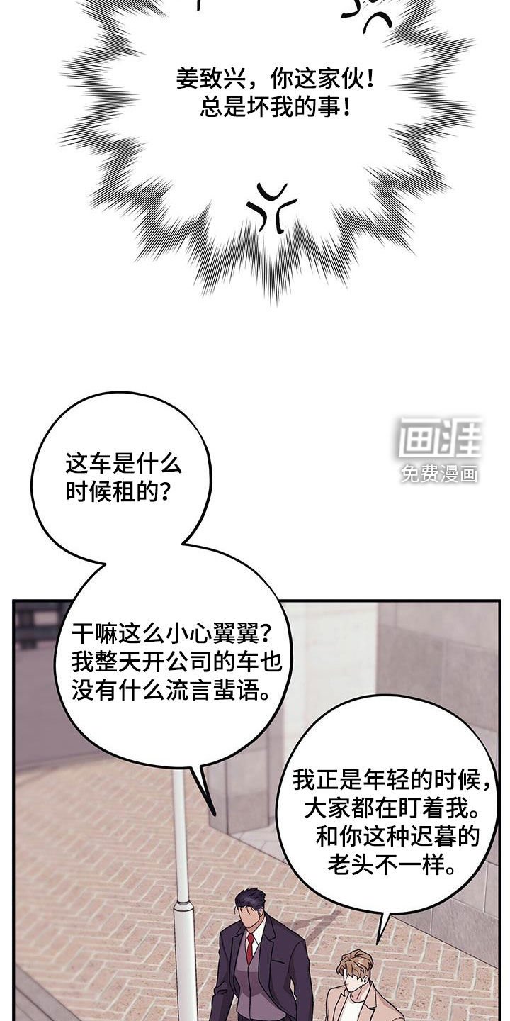 第85章：【第二季】长得不错