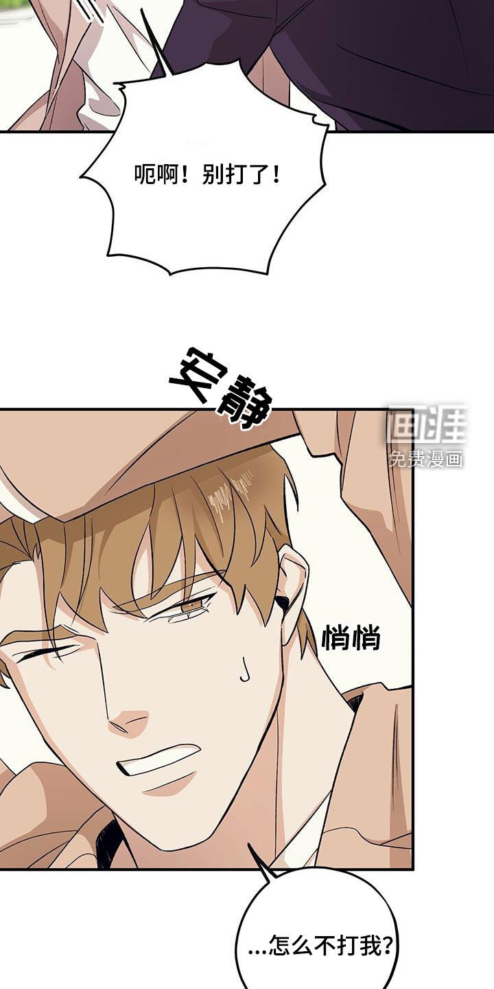 第85章：【第二季】长得不错