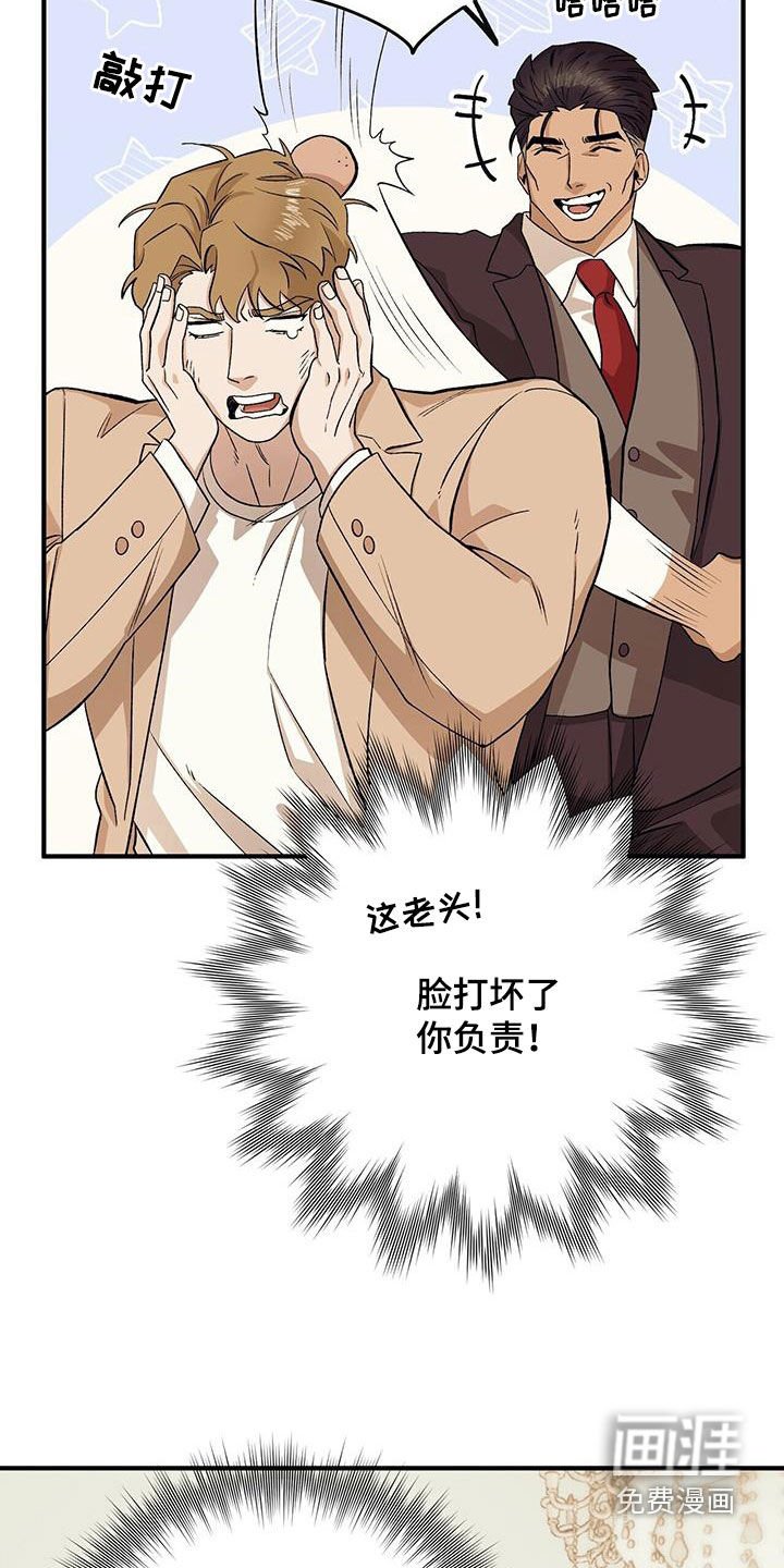 第86章：【第二季】相谈甚欢