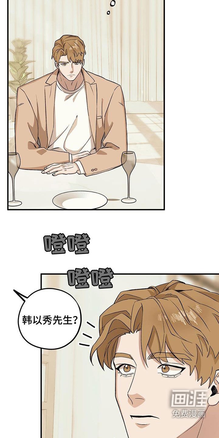 第86章：【第二季】相谈甚欢