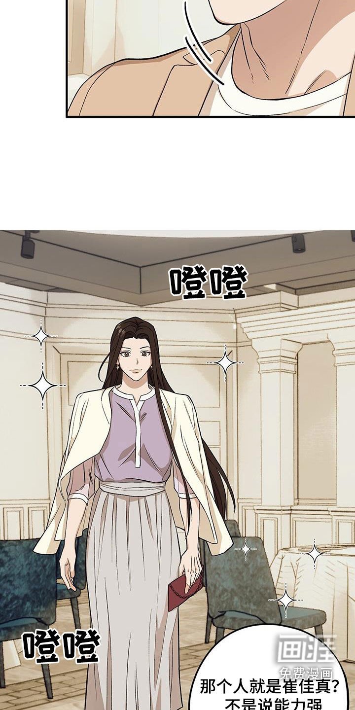 第86章：【第二季】相谈甚欢