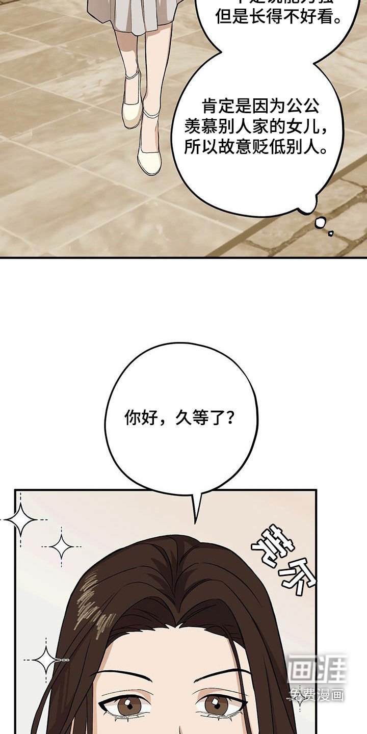 第86章：【第二季】相谈甚欢