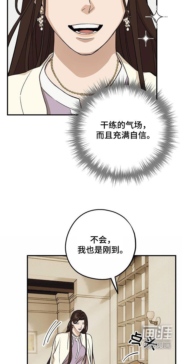 第86章：【第二季】相谈甚欢