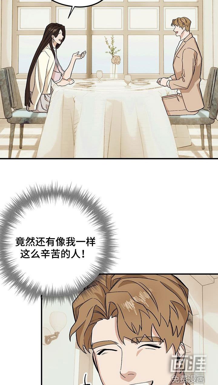 第86章：【第二季】相谈甚欢