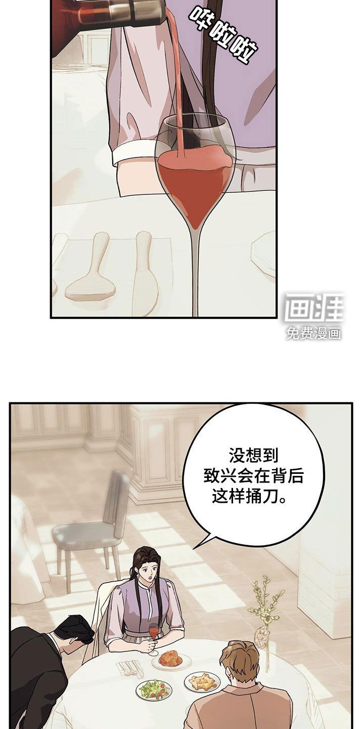 第86章：【第二季】相谈甚欢
