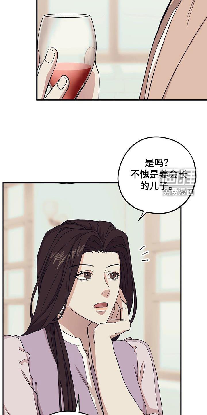 第86章：【第二季】相谈甚欢