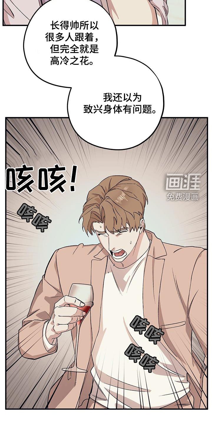 第86章：【第二季】相谈甚欢