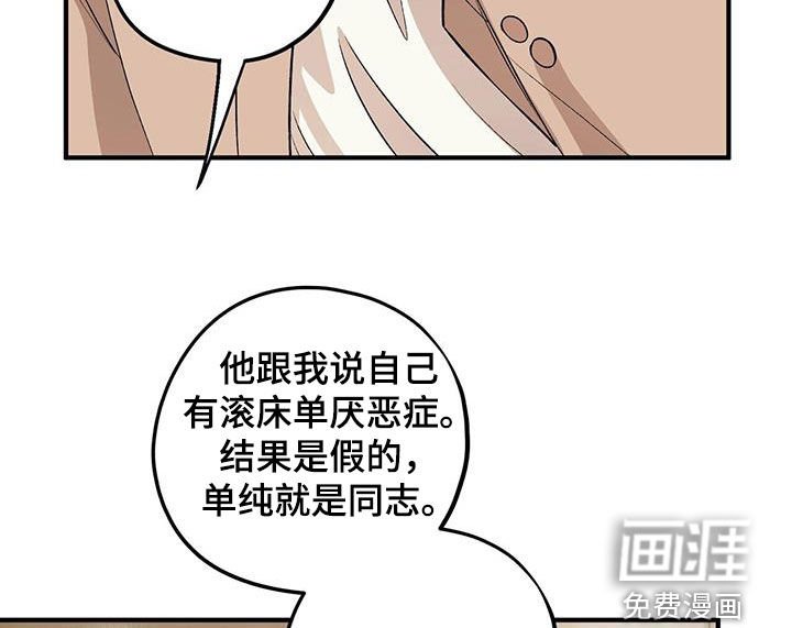 第86章：【第二季】相谈甚欢
