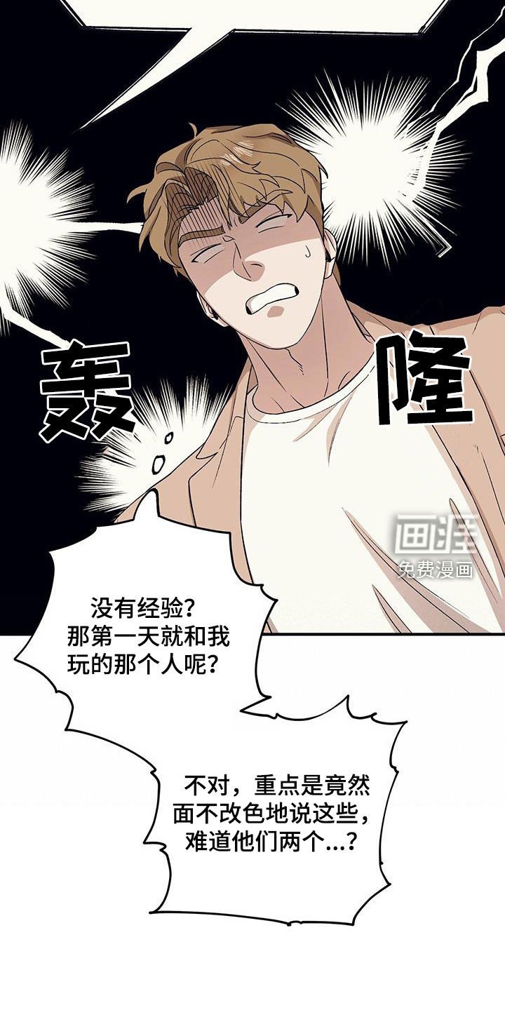 第86章：【第二季】相谈甚欢