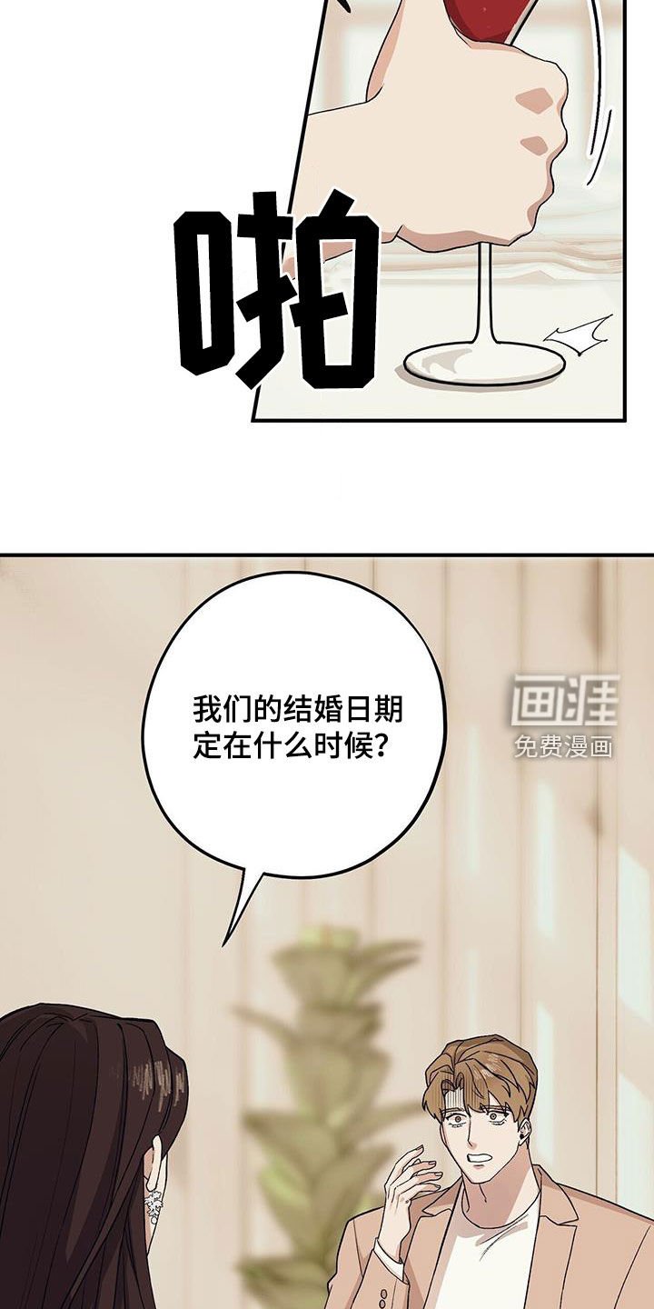 第86章：【第二季】相谈甚欢