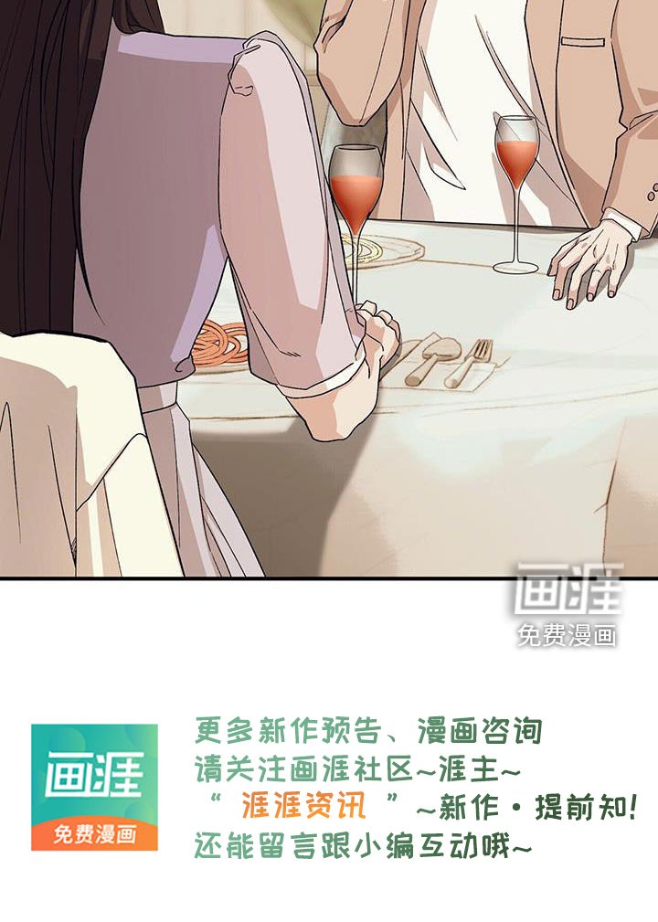 第86章：【第二季】相谈甚欢