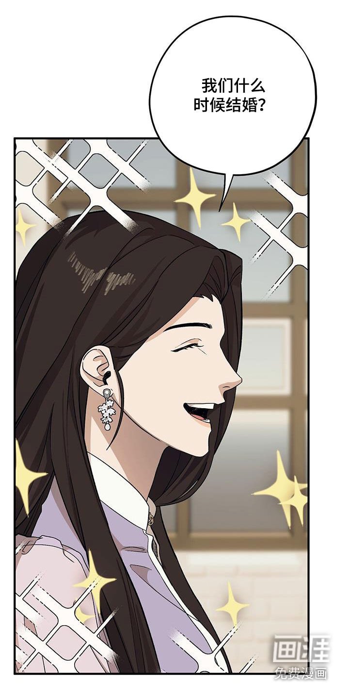第87章：【第二季】逼婚