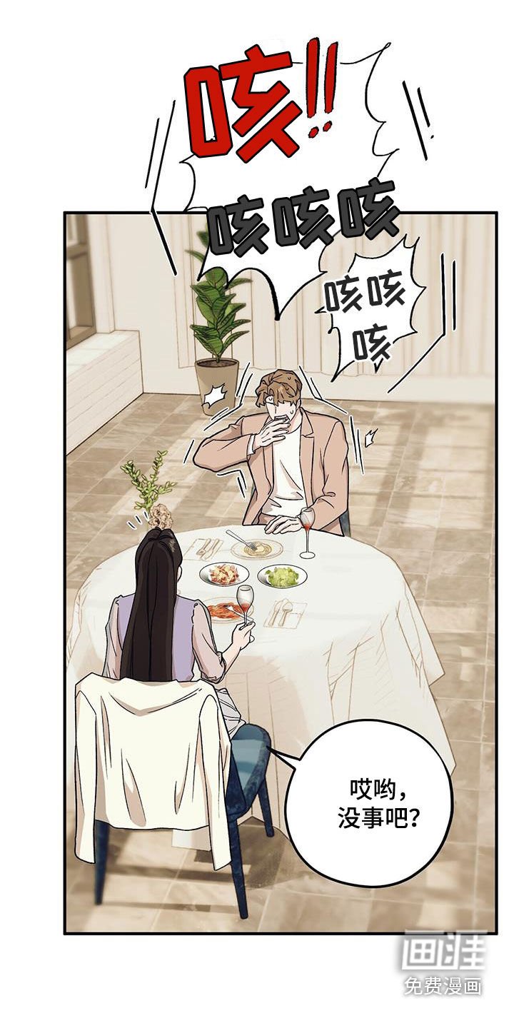 第87章：【第二季】逼婚