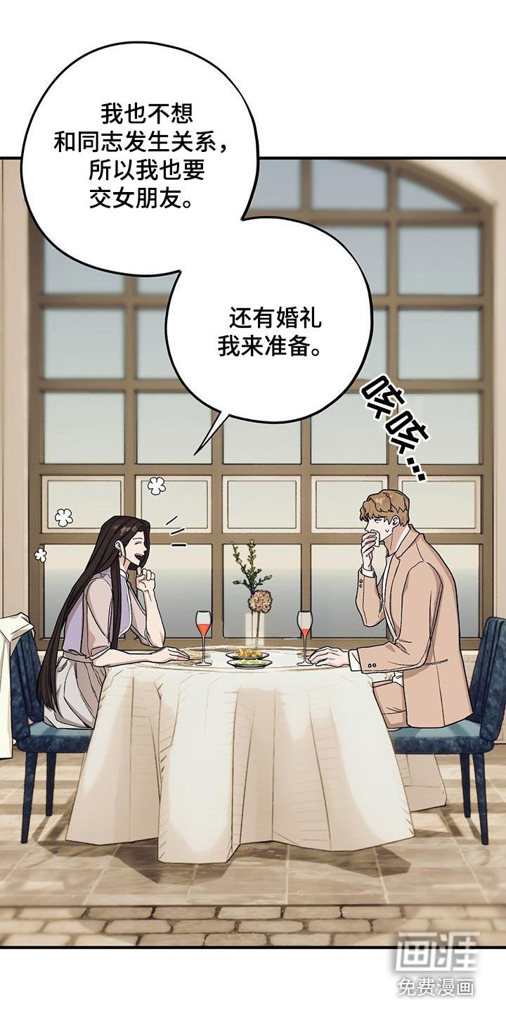 第87章：【第二季】逼婚
