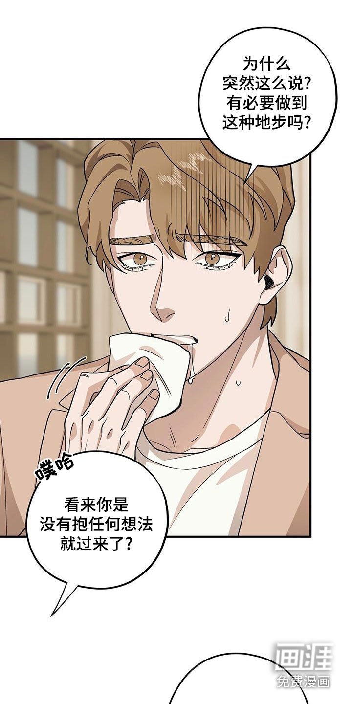 第87章：【第二季】逼婚