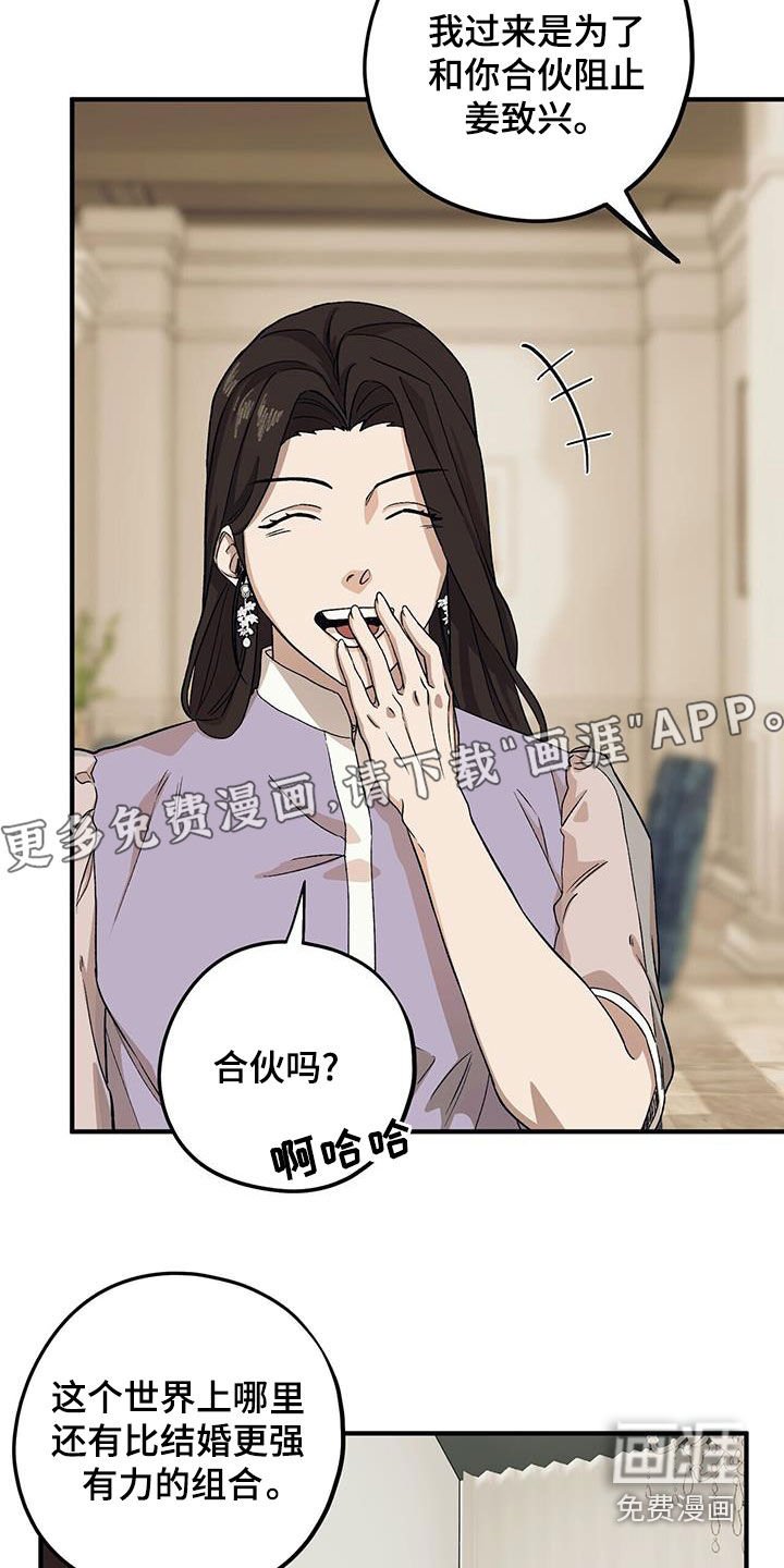 第87章：【第二季】逼婚