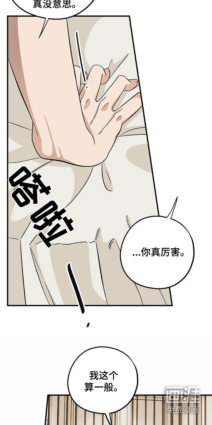 第87章：【第二季】逼婚