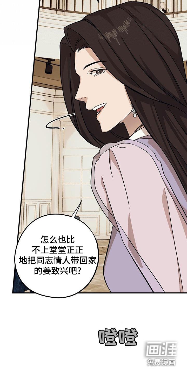 第87章：【第二季】逼婚