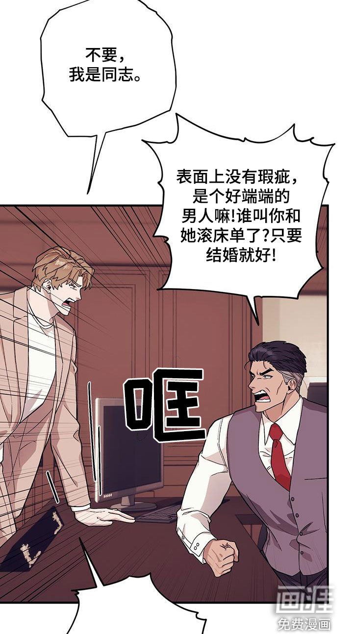 第87章：【第二季】逼婚