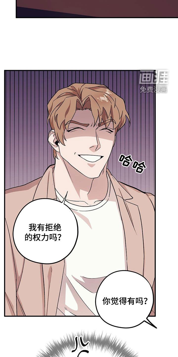 第87章：【第二季】逼婚