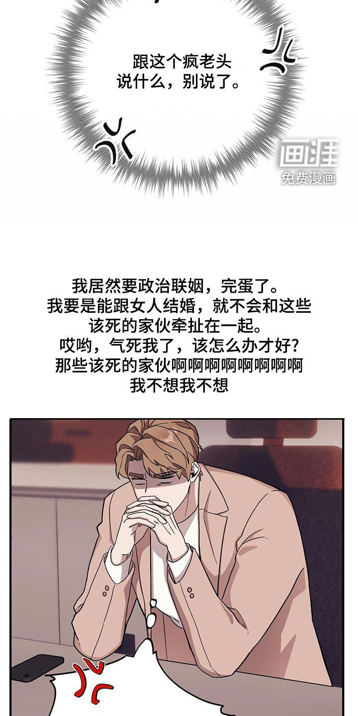 第87章：【第二季】逼婚