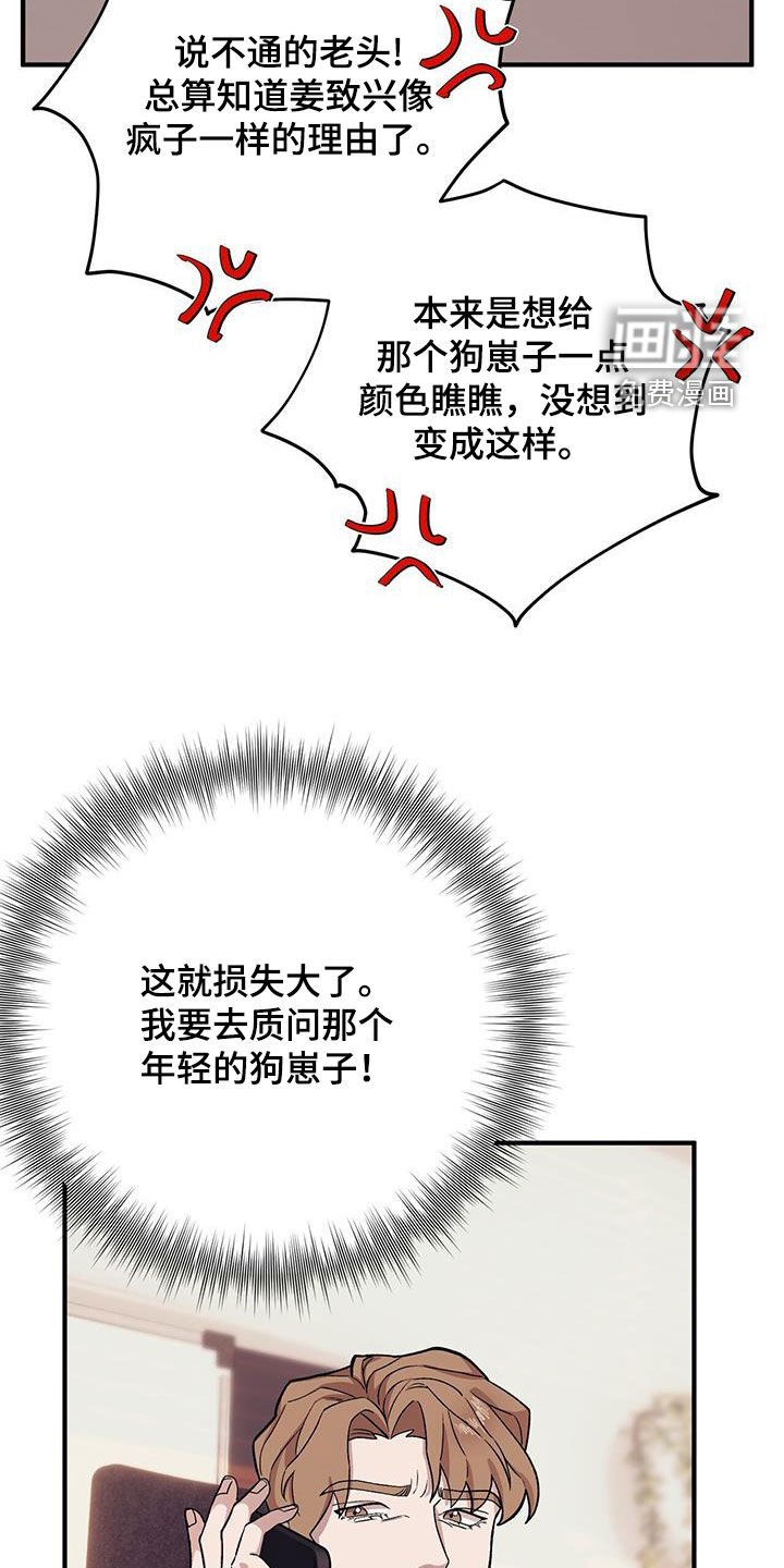 第87章：【第二季】逼婚