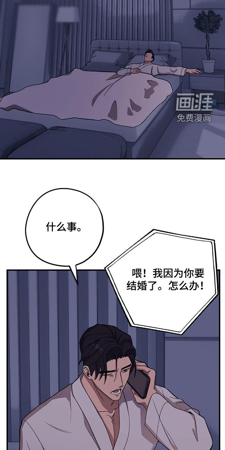 第87章：【第二季】逼婚