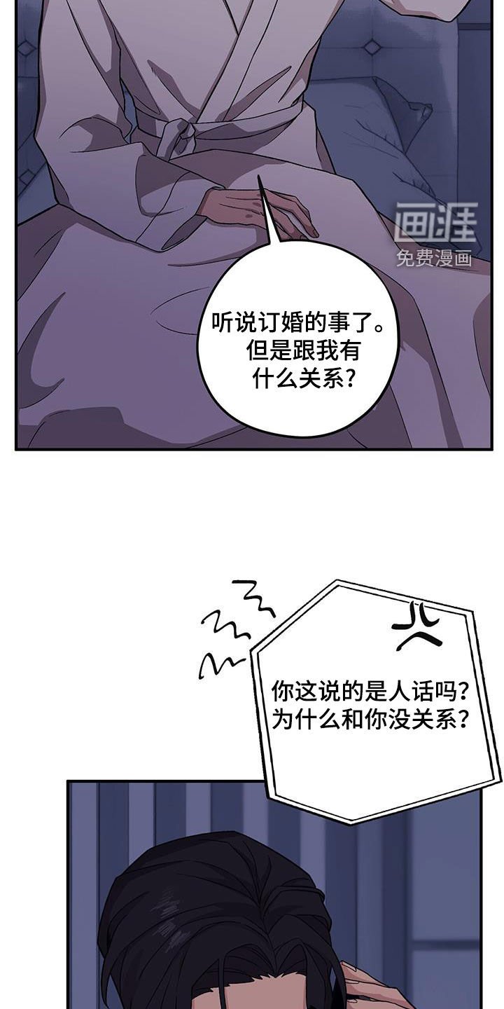 第87章：【第二季】逼婚