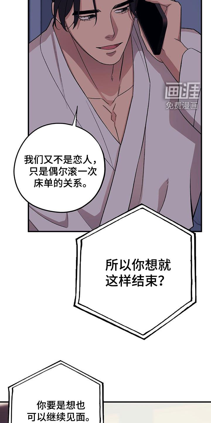 第87章：【第二季】逼婚