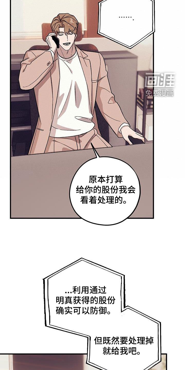 第87章：【第二季】逼婚