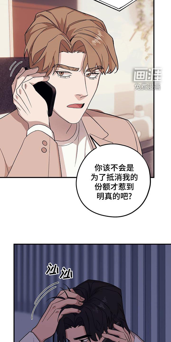 第87章：【第二季】逼婚
