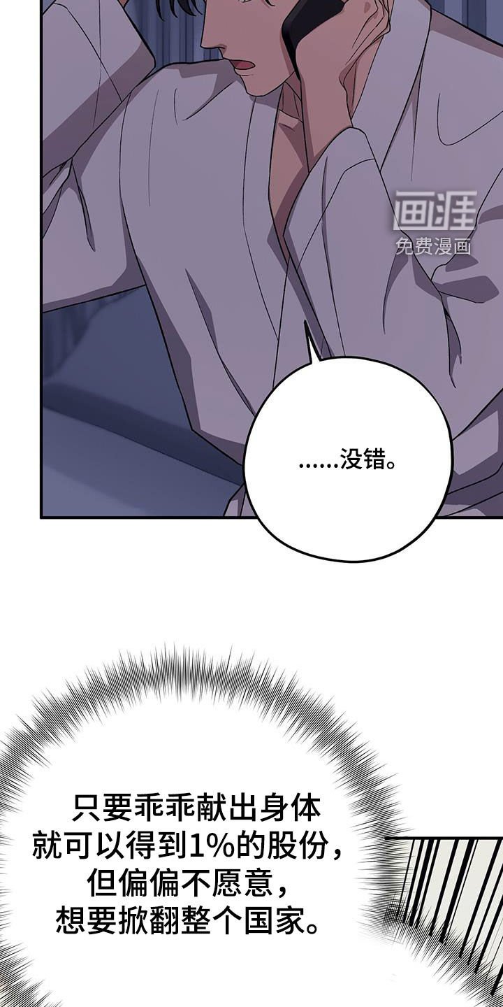 第87章：【第二季】逼婚