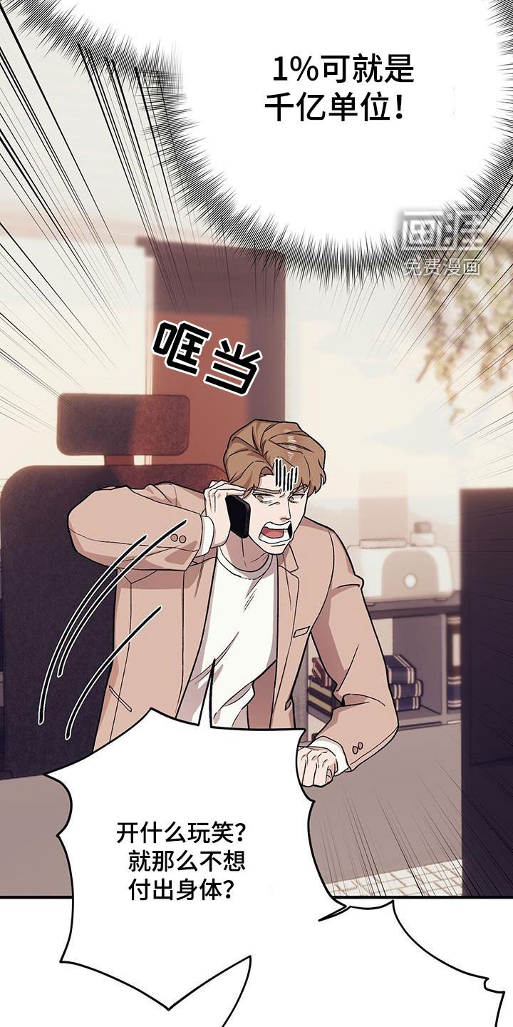 第87章：【第二季】逼婚