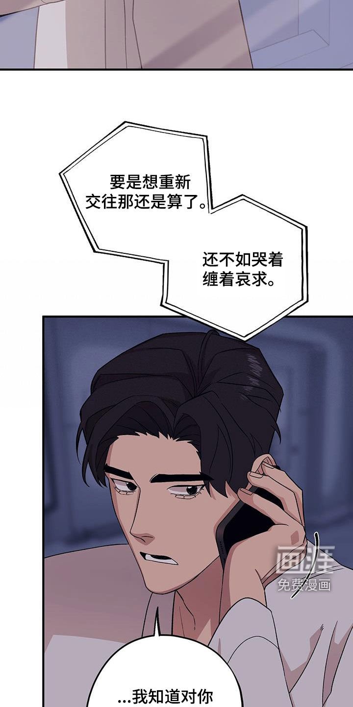 第88章：【第二季】倒大霉