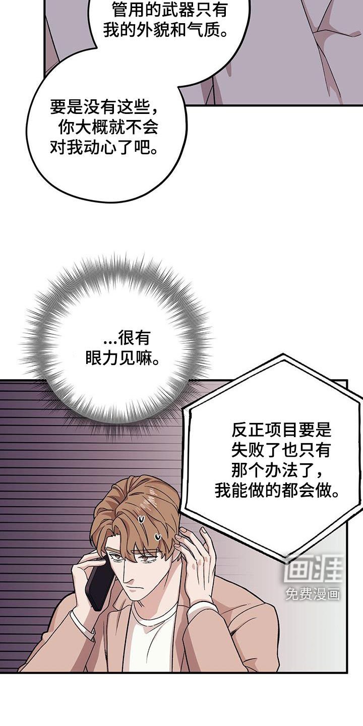 第88章：【第二季】倒大霉